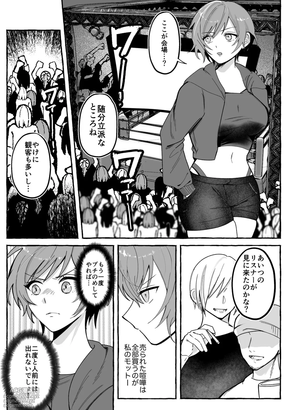 [Seika Kairaku Shoten (mer)] Tougeki Ecstasy ~Saikyou Furyou Shoujo wa Meiwakukei Haishinsha ni Haiboku shite Nikutai Shihai~ [Digital]-9