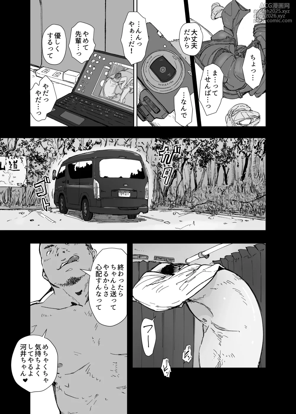 [Arakureta Monotachi (Arakure)] Senpai no Dekai Kuruma ga Boku no Kanojo o Nosete Hageshiku Yureru [Digital]-12