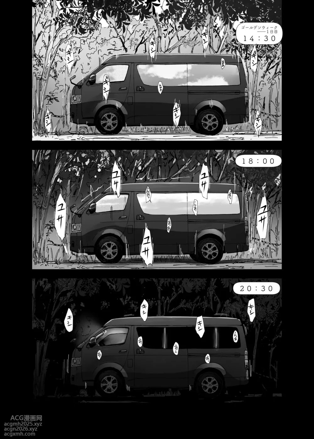 [Arakureta Monotachi (Arakure)] Senpai no Dekai Kuruma ga Boku no Kanojo o Nosete Hageshiku Yureru [Digital]-13