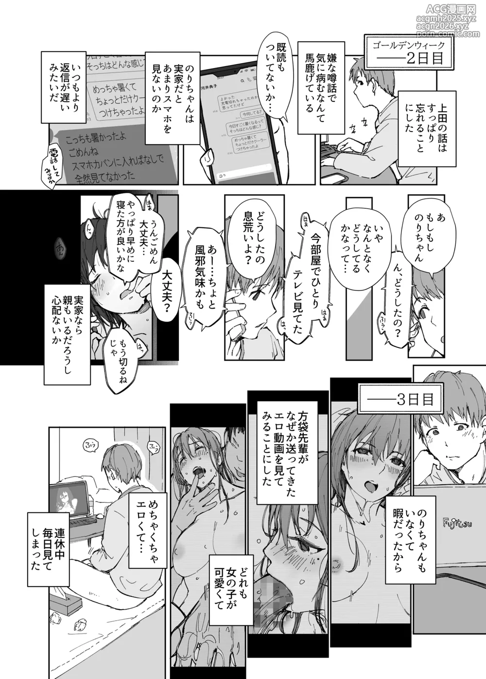 [Arakureta Monotachi (Arakure)] Senpai no Dekai Kuruma ga Boku no Kanojo o Nosete Hageshiku Yureru [Digital]-15