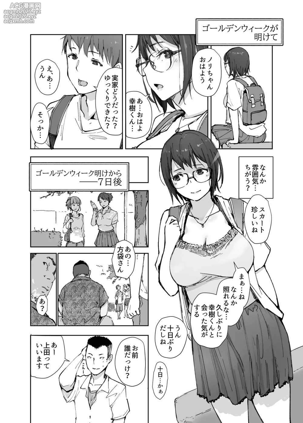 [Arakureta Monotachi (Arakure)] Senpai no Dekai Kuruma ga Boku no Kanojo o Nosete Hageshiku Yureru [Digital]-16