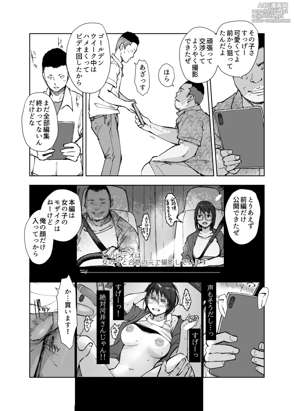 [Arakureta Monotachi (Arakure)] Senpai no Dekai Kuruma ga Boku no Kanojo o Nosete Hageshiku Yureru [Digital]-18