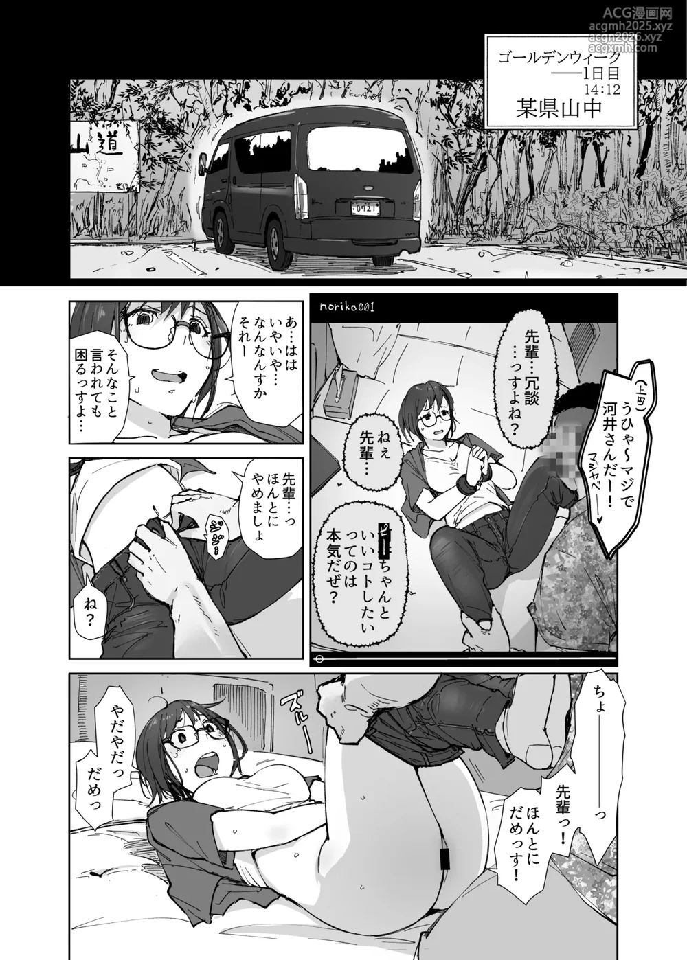 [Arakureta Monotachi (Arakure)] Senpai no Dekai Kuruma ga Boku no Kanojo o Nosete Hageshiku Yureru [Digital]-19
