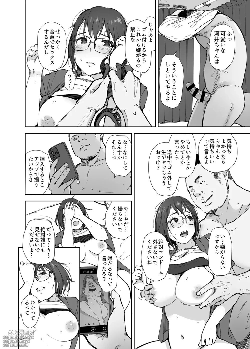[Arakureta Monotachi (Arakure)] Senpai no Dekai Kuruma ga Boku no Kanojo o Nosete Hageshiku Yureru [Digital]-25