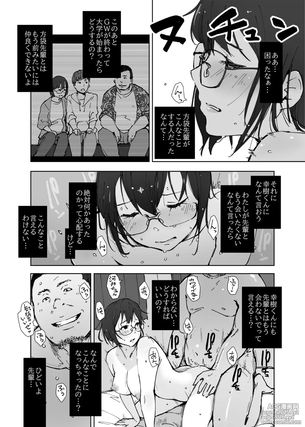 [Arakureta Monotachi (Arakure)] Senpai no Dekai Kuruma ga Boku no Kanojo o Nosete Hageshiku Yureru [Digital]-30