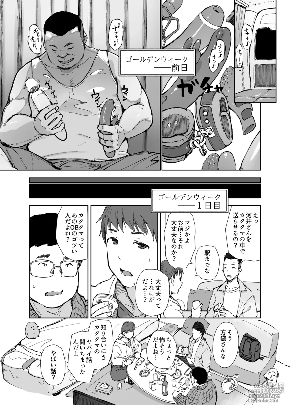 [Arakureta Monotachi (Arakure)] Senpai no Dekai Kuruma ga Boku no Kanojo o Nosete Hageshiku Yureru [Digital]-4