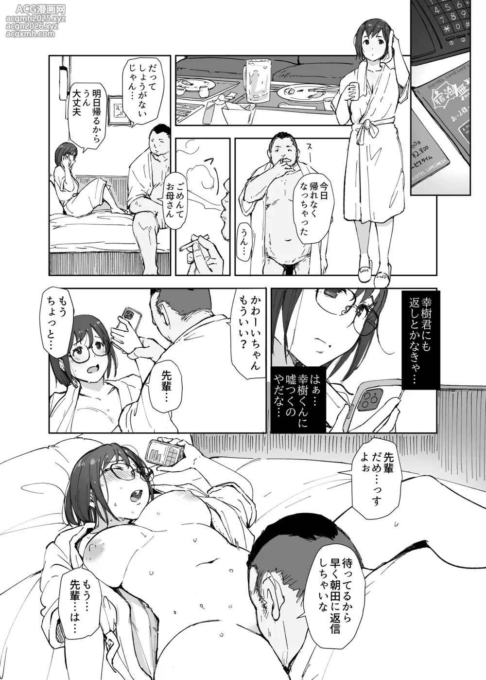 [Arakureta Monotachi (Arakure)] Senpai no Dekai Kuruma ga Boku no Kanojo o Nosete Hageshiku Yureru [Digital]-41