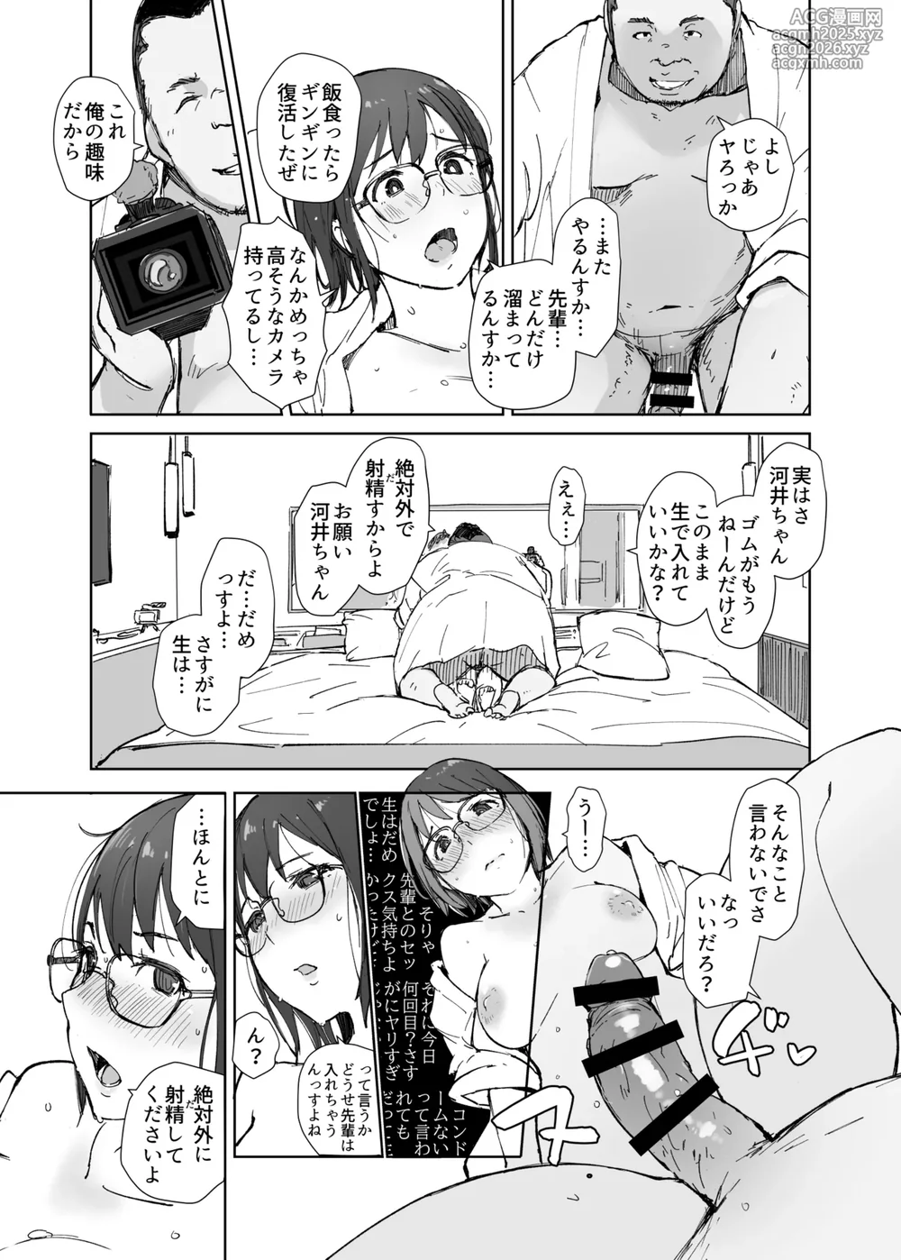 [Arakureta Monotachi (Arakure)] Senpai no Dekai Kuruma ga Boku no Kanojo o Nosete Hageshiku Yureru [Digital]-42