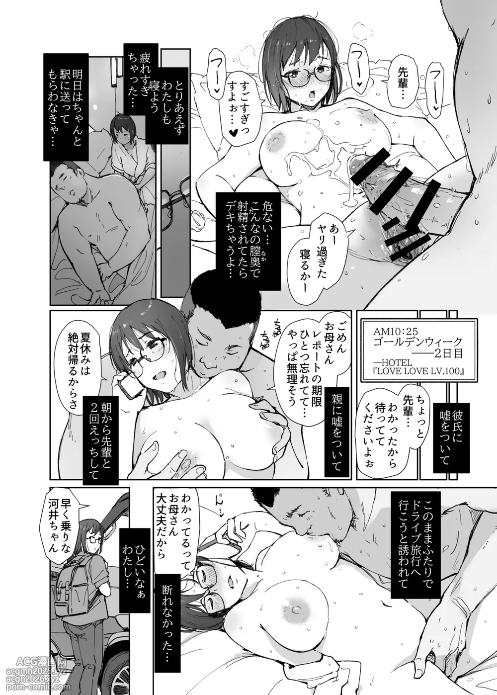 [Arakureta Monotachi (Arakure)] Senpai no Dekai Kuruma ga Boku no Kanojo o Nosete Hageshiku Yureru [Digital]-45