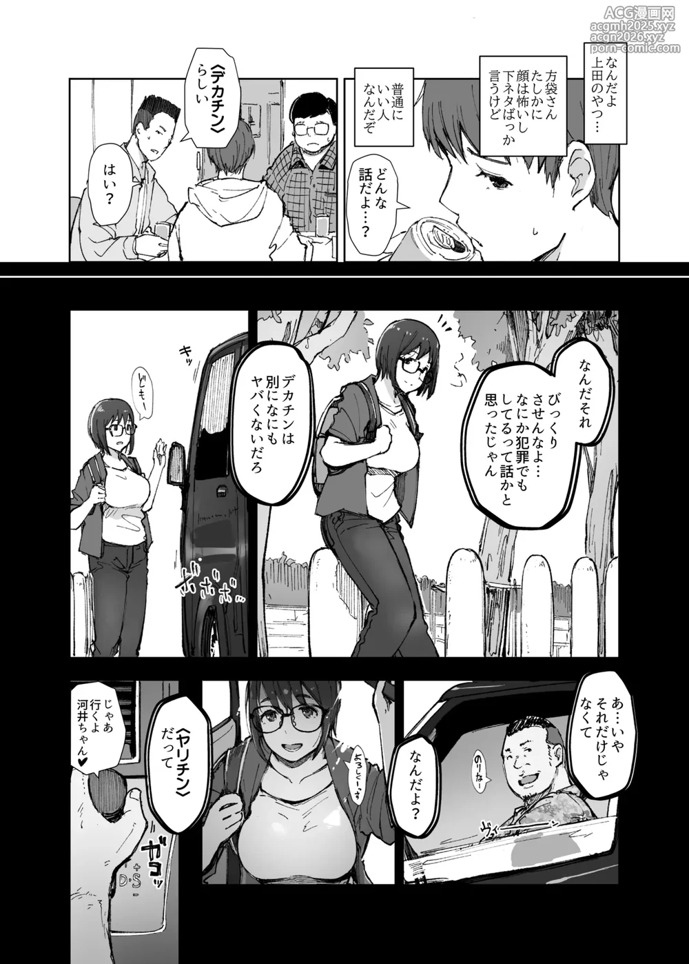 [Arakureta Monotachi (Arakure)] Senpai no Dekai Kuruma ga Boku no Kanojo o Nosete Hageshiku Yureru [Digital]-5