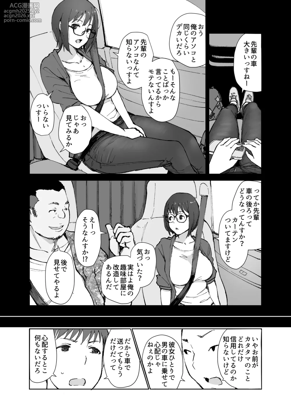 [Arakureta Monotachi (Arakure)] Senpai no Dekai Kuruma ga Boku no Kanojo o Nosete Hageshiku Yureru [Digital]-7