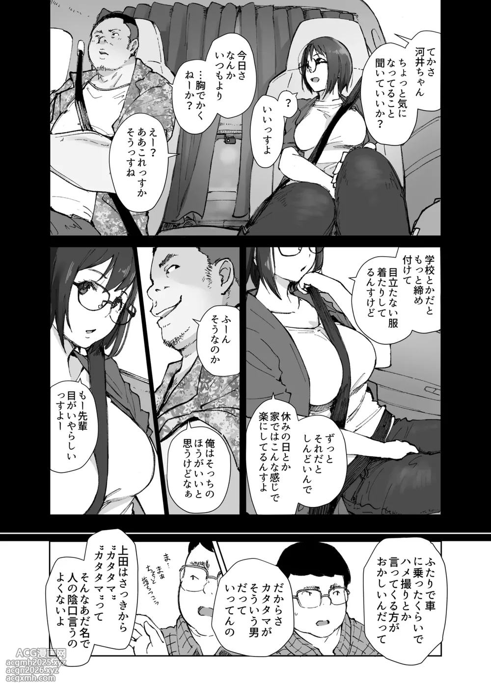 [Arakureta Monotachi (Arakure)] Senpai no Dekai Kuruma ga Boku no Kanojo o Nosete Hageshiku Yureru [Digital]-8