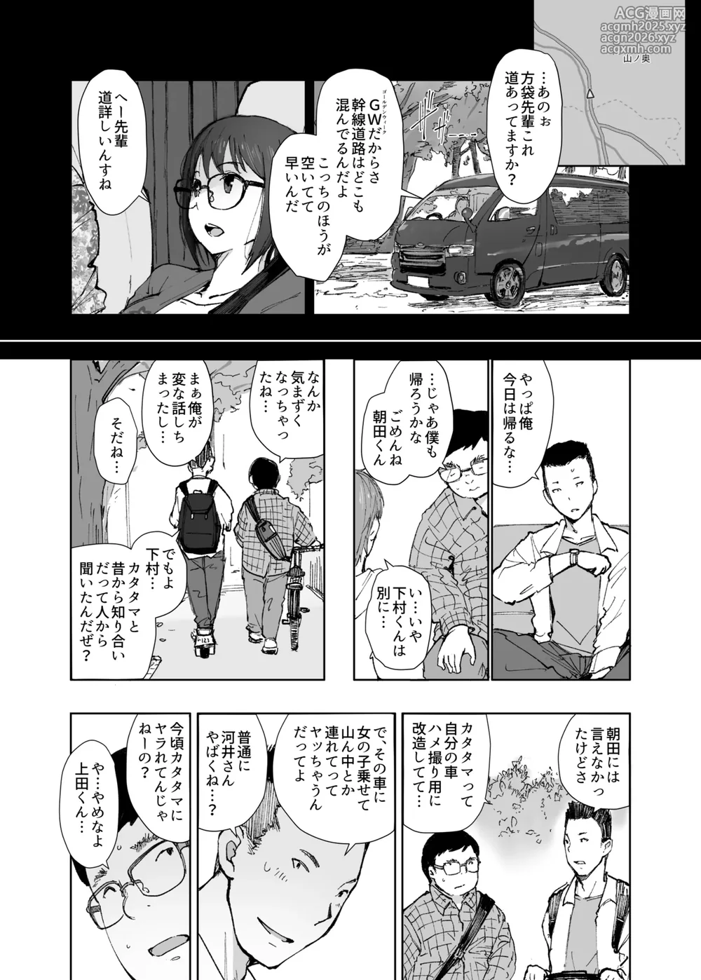 [Arakureta Monotachi (Arakure)] Senpai no Dekai Kuruma ga Boku no Kanojo o Nosete Hageshiku Yureru [Digital]-9
