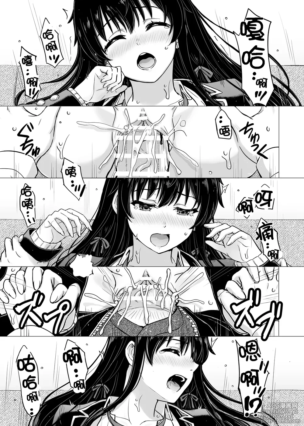 [Inanaki Shiki] Yukinon Manga (Yahari Ore no Seishun Love Come wa Machigatteiru.) [Chinese] [Ongoing]-19
