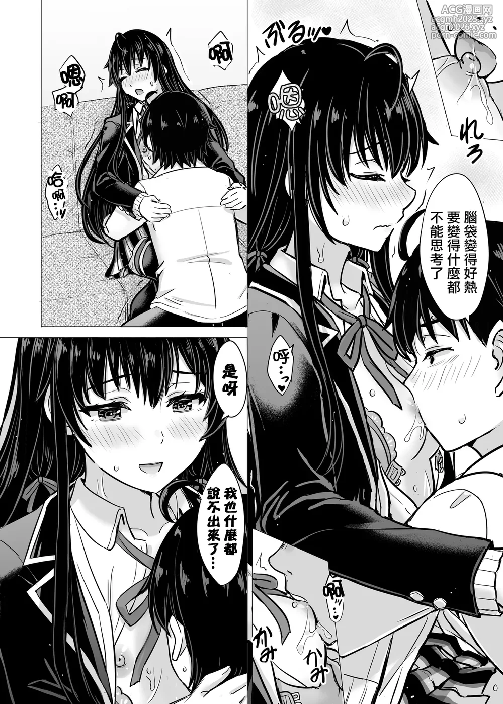 [Inanaki Shiki] Yukinon Manga (Yahari Ore no Seishun Love Come wa Machigatteiru.) [Chinese] [Ongoing]-8