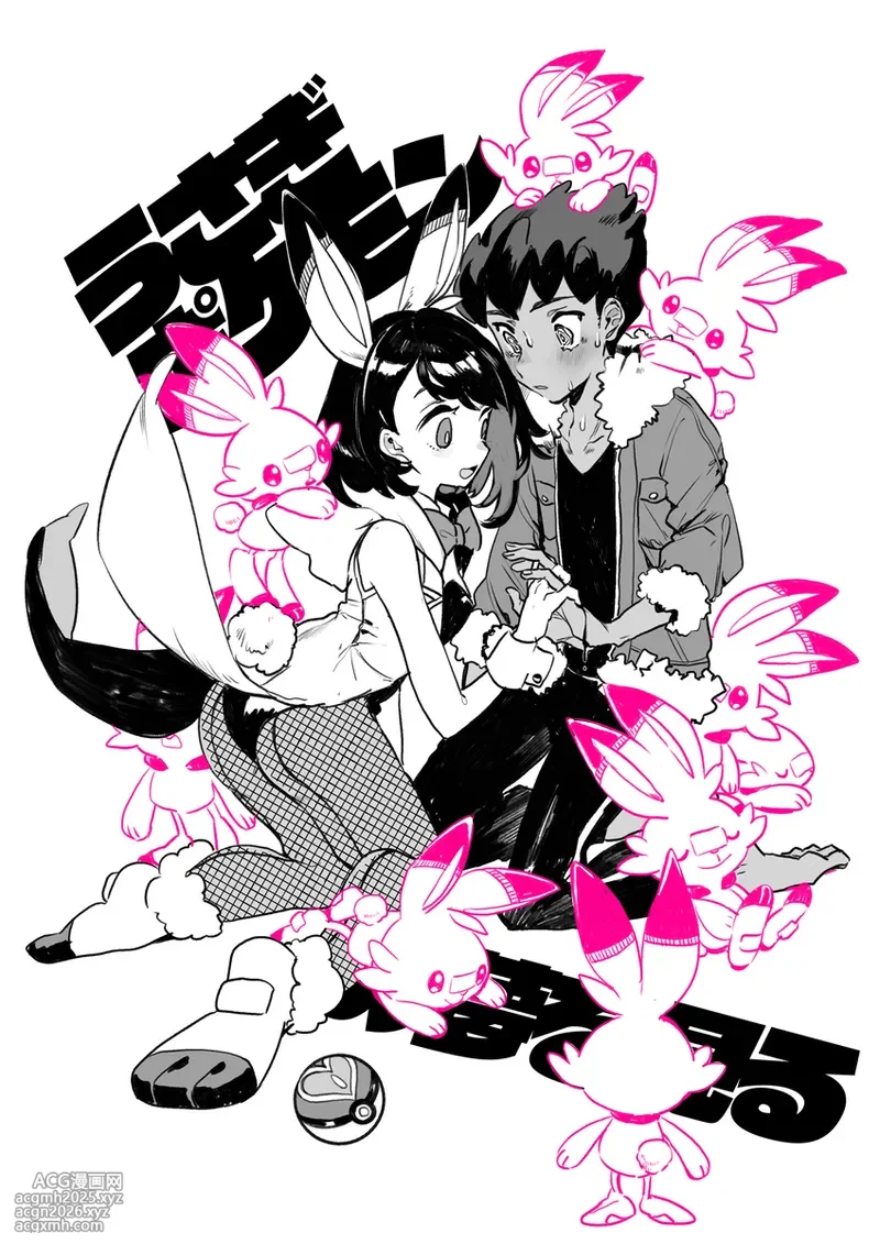 [Annoa]hpyu erotic stuffing[Pokemon sword and shield )-1