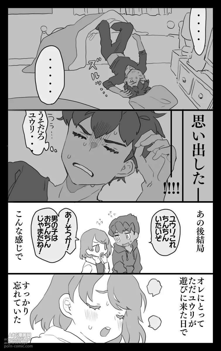 [Annoa]hpyu erotic stuffing[Pokemon sword and shield )-11
