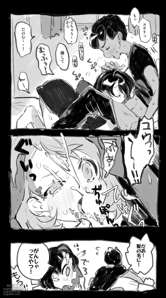 [Annoa]hpyu erotic stuffing[Pokemon sword and shield )-13