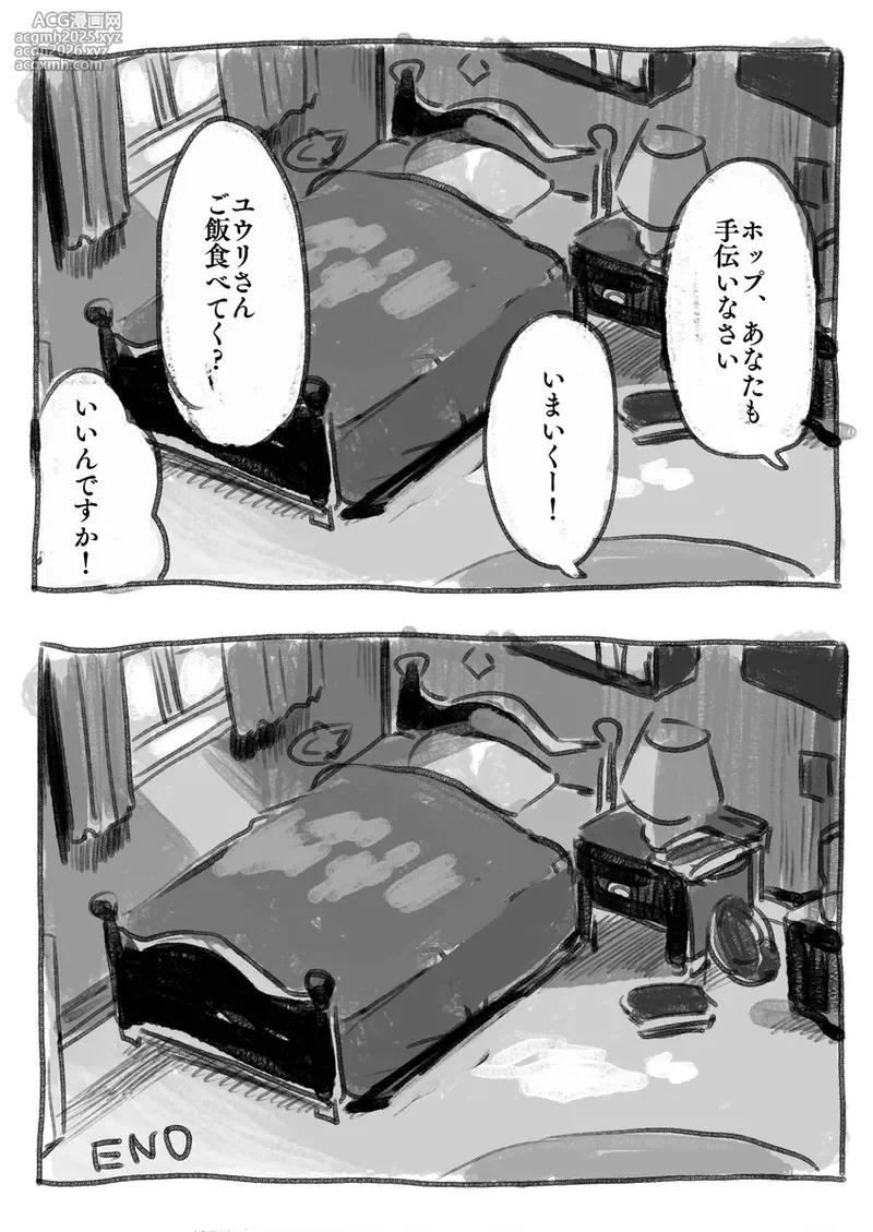 [Annoa]hpyu erotic stuffing[Pokemon sword and shield )-16