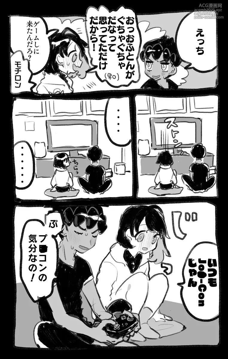 [Annoa]hpyu erotic stuffing[Pokemon sword and shield )-19