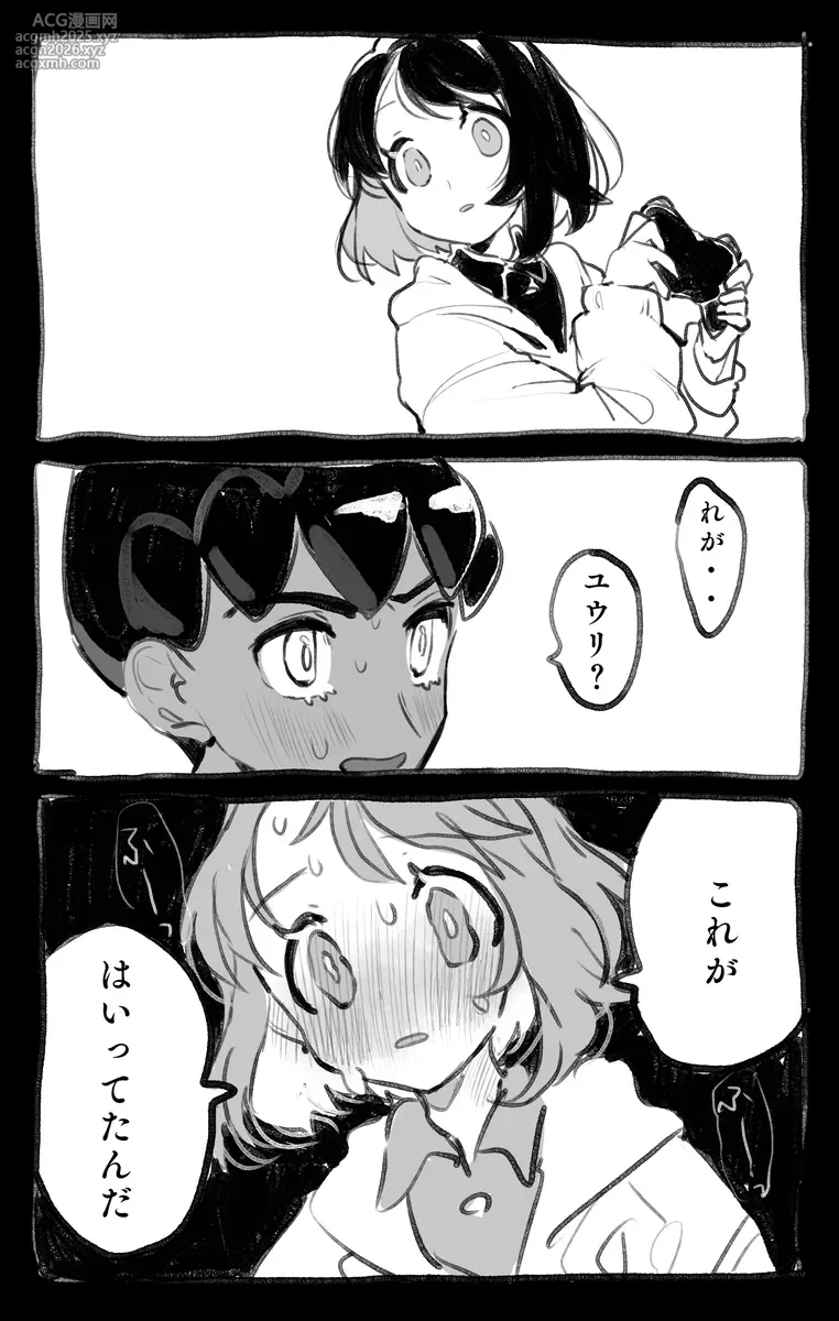 [Annoa]hpyu erotic stuffing[Pokemon sword and shield )-21