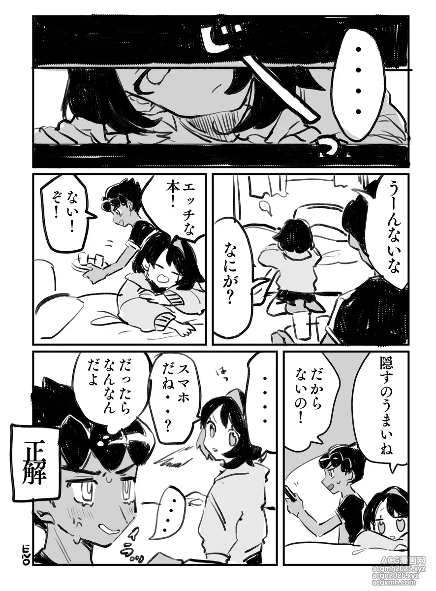 [Annoa]hpyu erotic stuffing[Pokemon sword and shield )-23