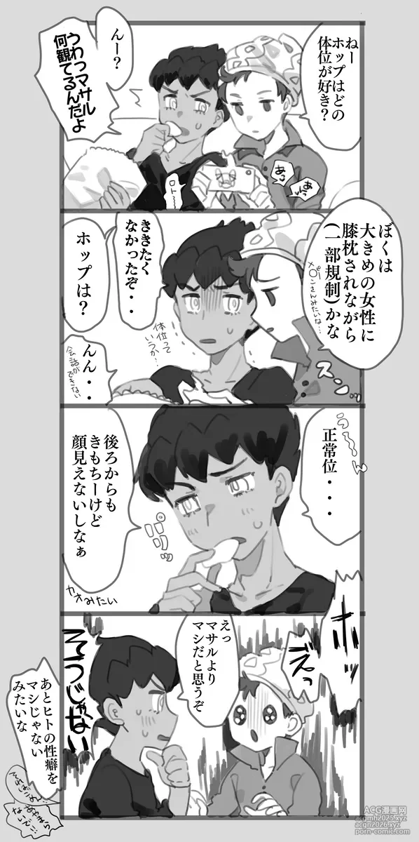 [Annoa]hpyu erotic stuffing[Pokemon sword and shield )-3