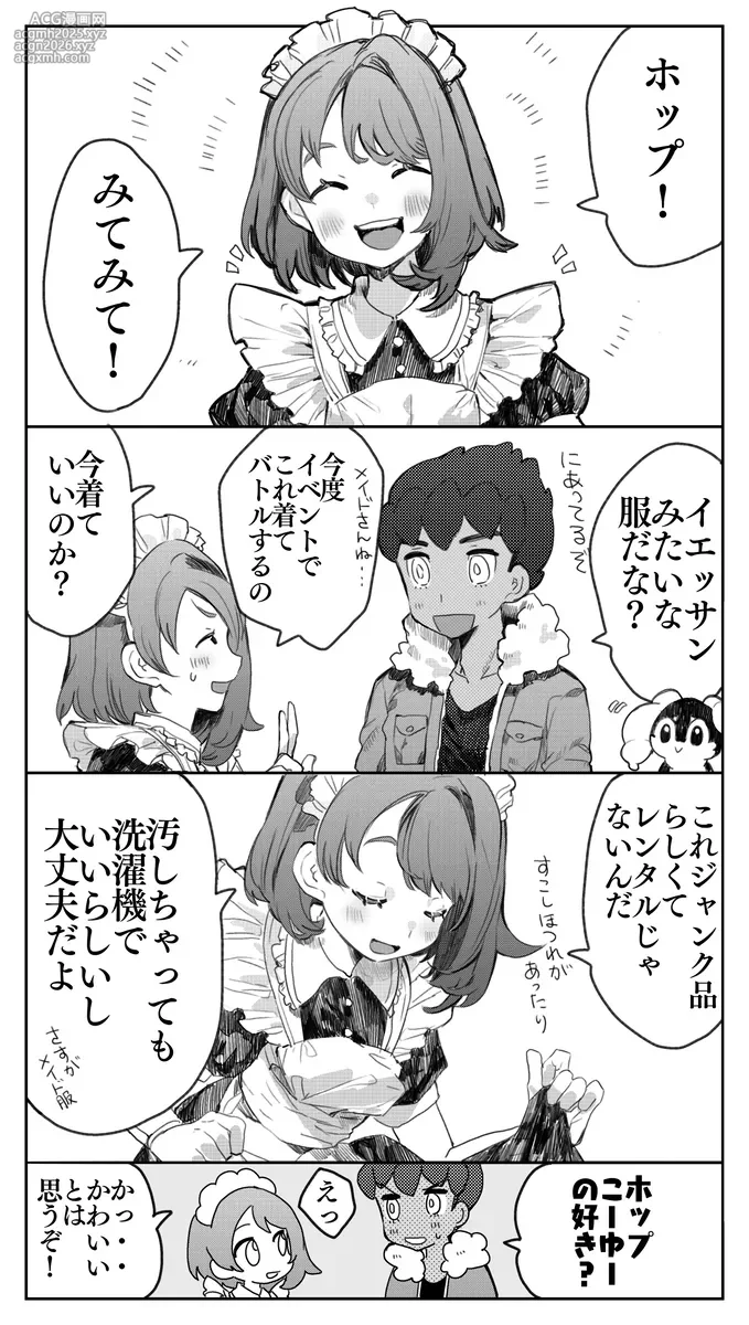[Annoa]hpyu erotic stuffing[Pokemon sword and shield )-4