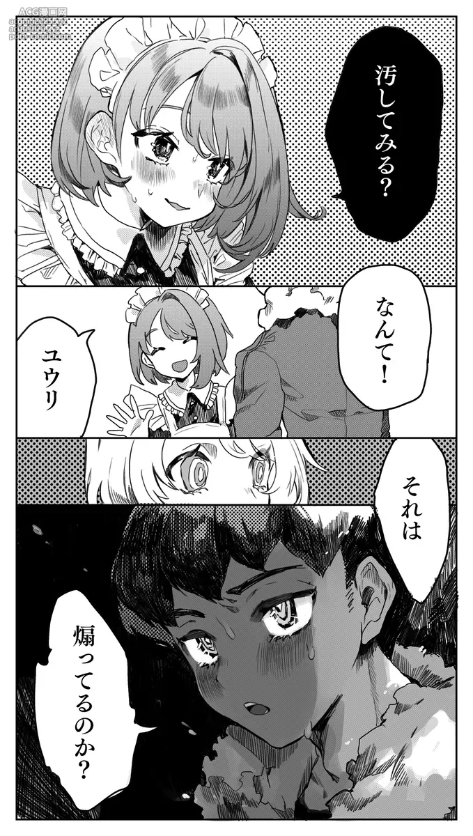 [Annoa]hpyu erotic stuffing[Pokemon sword and shield )-5