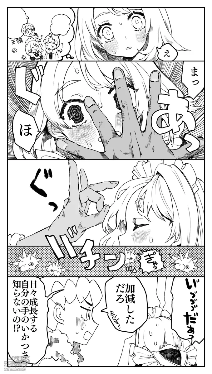 [Annoa]hpyu erotic stuffing[Pokemon sword and shield )-6
