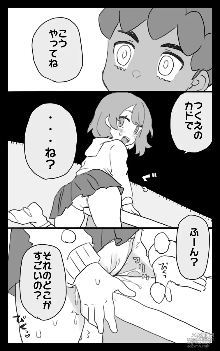 [Annoa]hpyu erotic stuffing[Pokemon sword and shield )-9