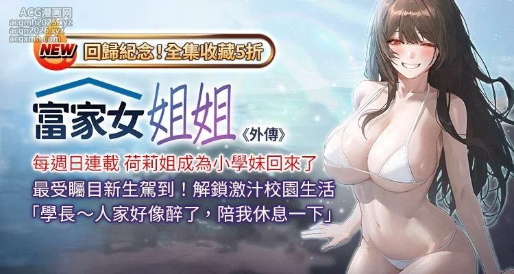 [豆腐渣] 富家女姐姐 外传 (正传支线) | 富家女姐姐 外傳 (正傳支線) 1-19 END [Chinese]