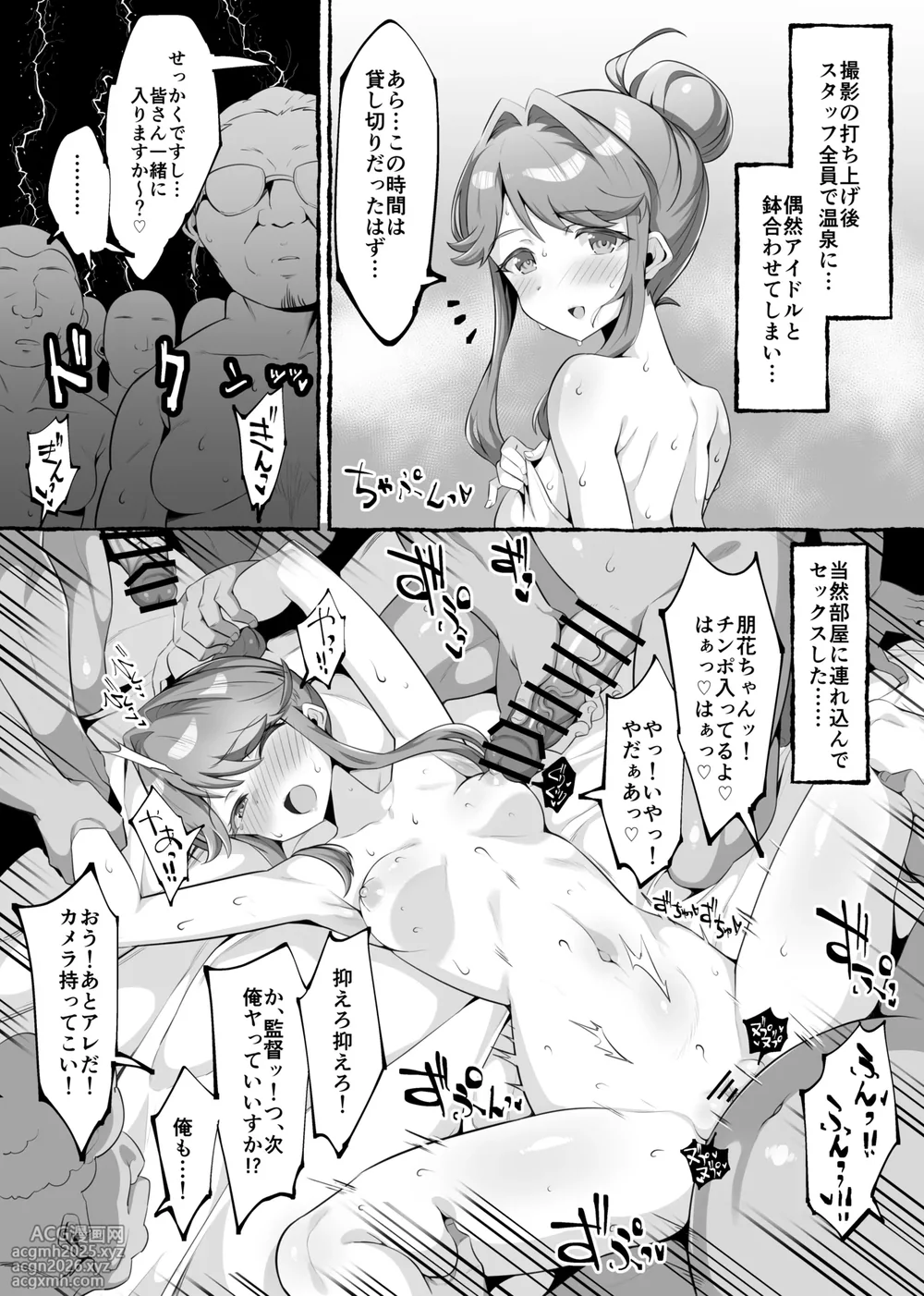 [Echihiro] Idol to Onsen de Hachiawasete... (THE IDOLM@STER MILLION LIVE!)-2