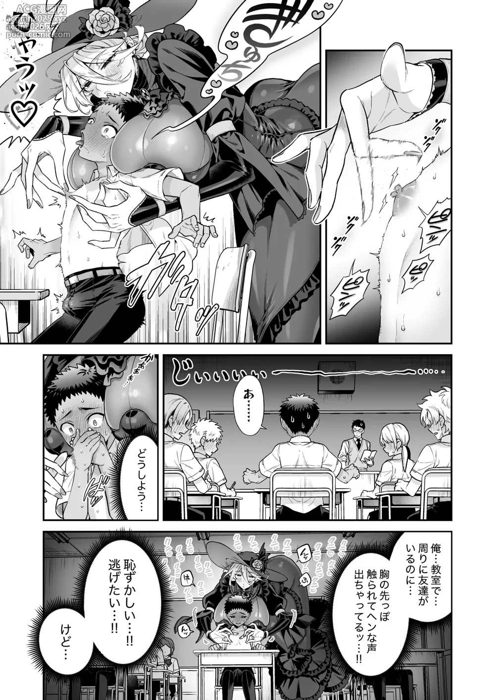 [Okkina Tama] Ore wa ◯◯-Sama no Gochisou [Digital]-17