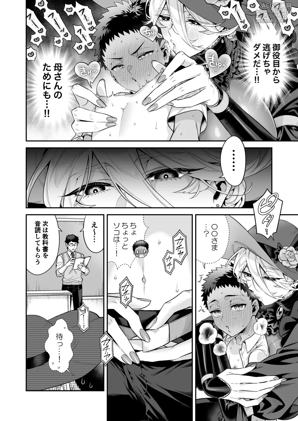[Okkina Tama] Ore wa ◯◯-Sama no Gochisou [Digital]-18