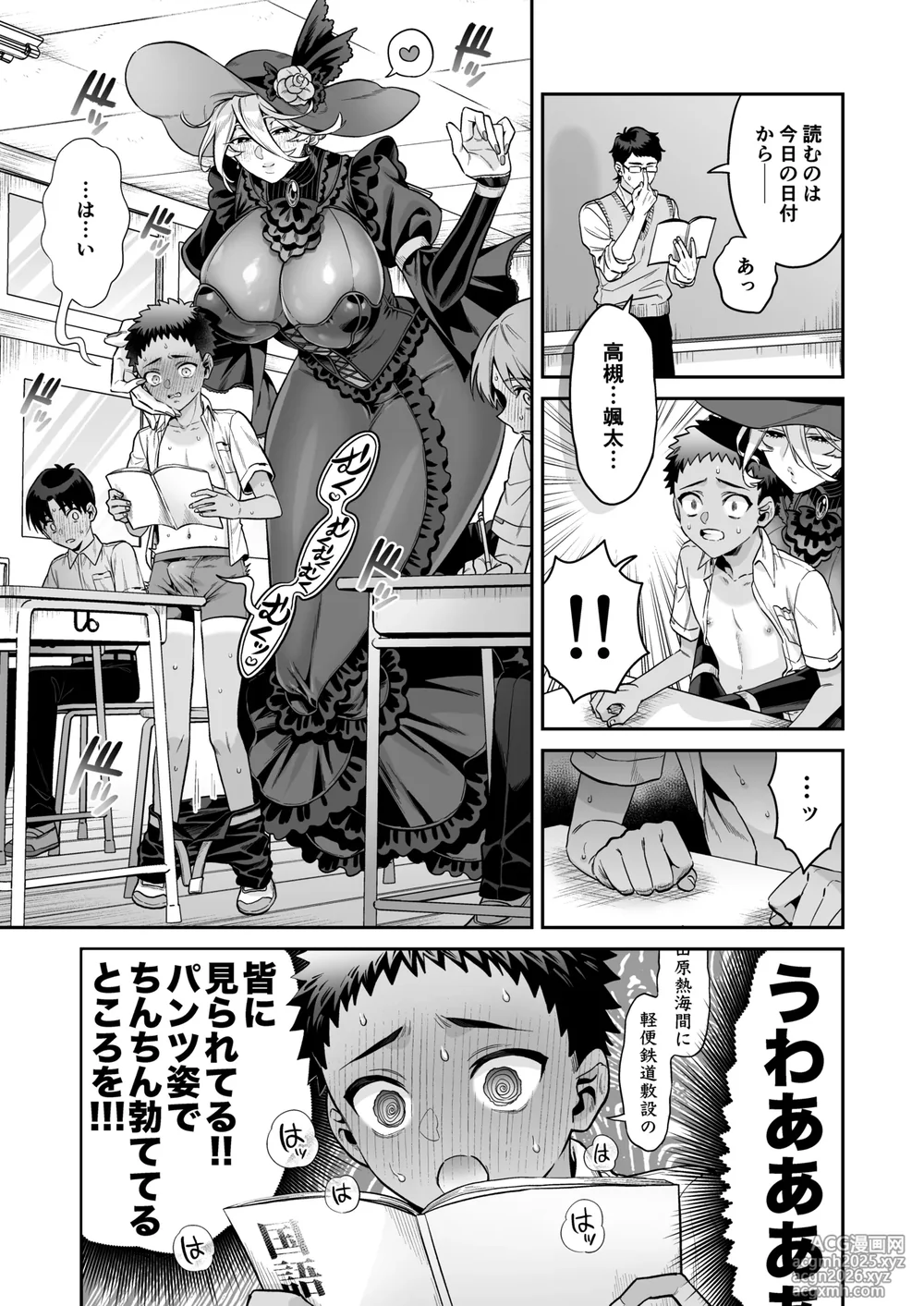 [Okkina Tama] Ore wa ◯◯-Sama no Gochisou [Digital]-19