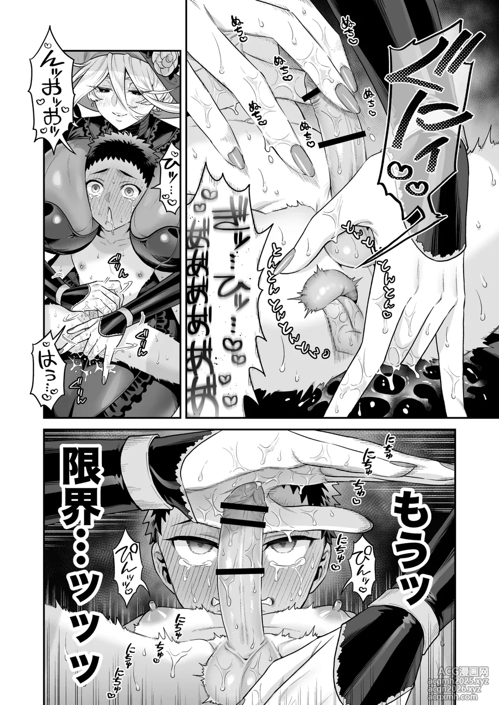 [Okkina Tama] Ore wa ◯◯-Sama no Gochisou [Digital]-34