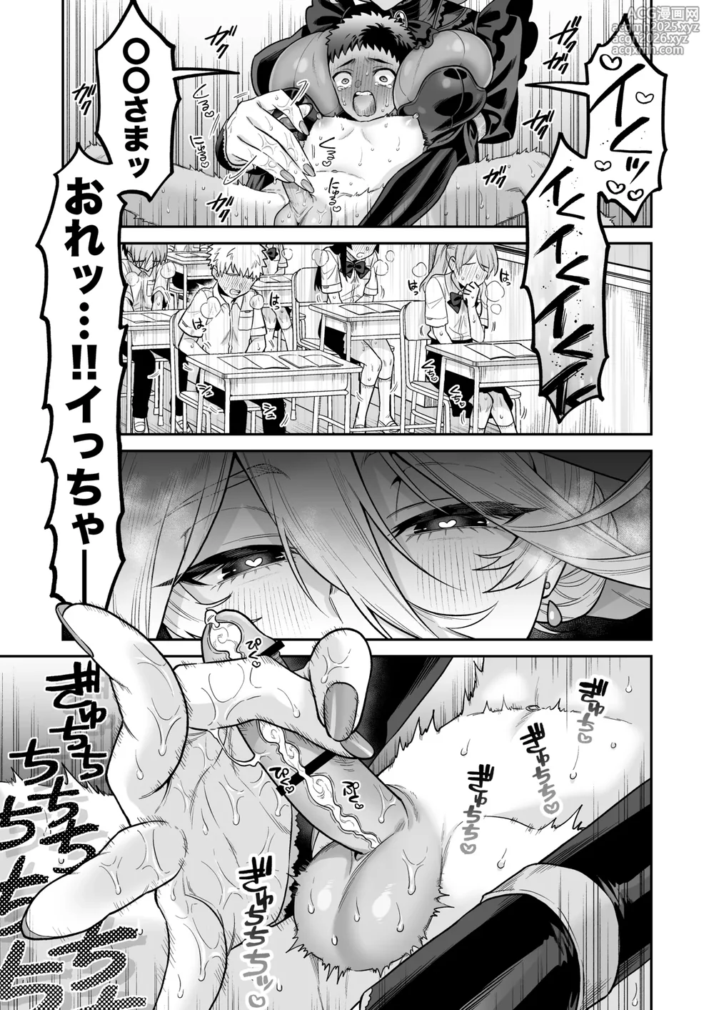 [Okkina Tama] Ore wa ◯◯-Sama no Gochisou [Digital]-35