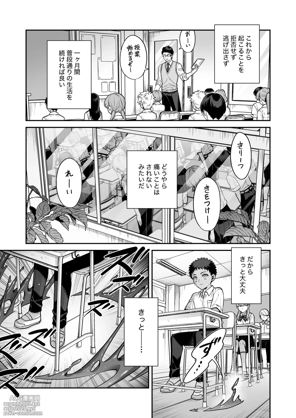 [Okkina Tama] Ore wa ◯◯-Sama no Gochisou [Digital]-7