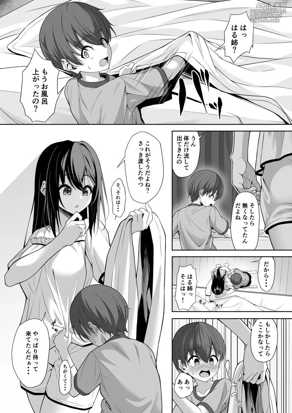 [Okashi Koujou] Itoko no Onee-chan ga Asobi ni Kuru Yatsu-10