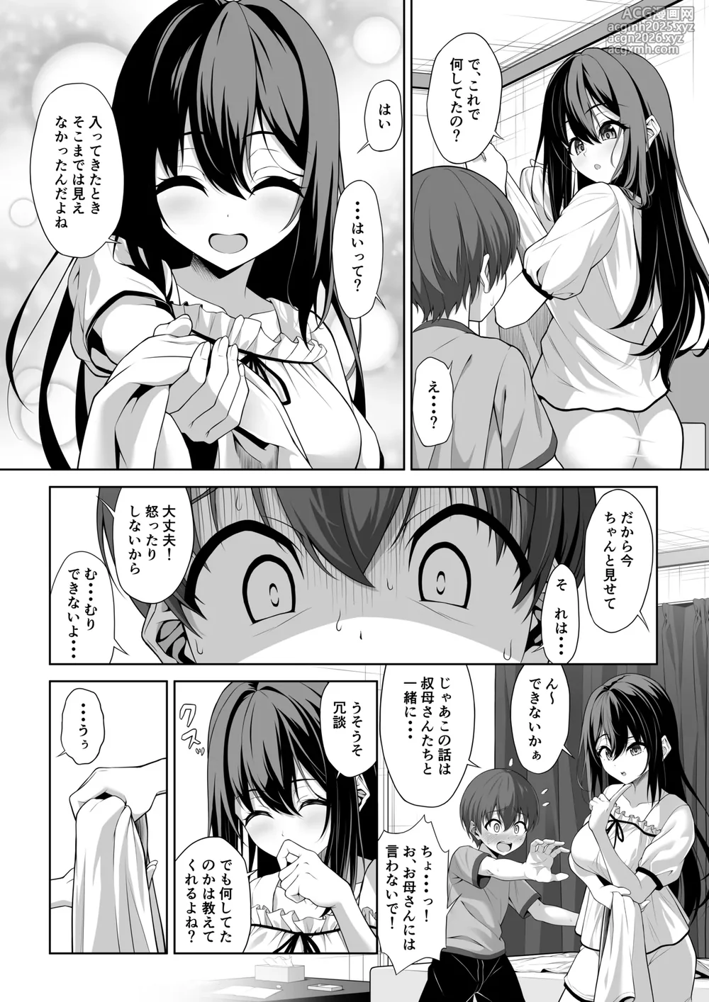 [Okashi Koujou] Itoko no Onee-chan ga Asobi ni Kuru Yatsu-11