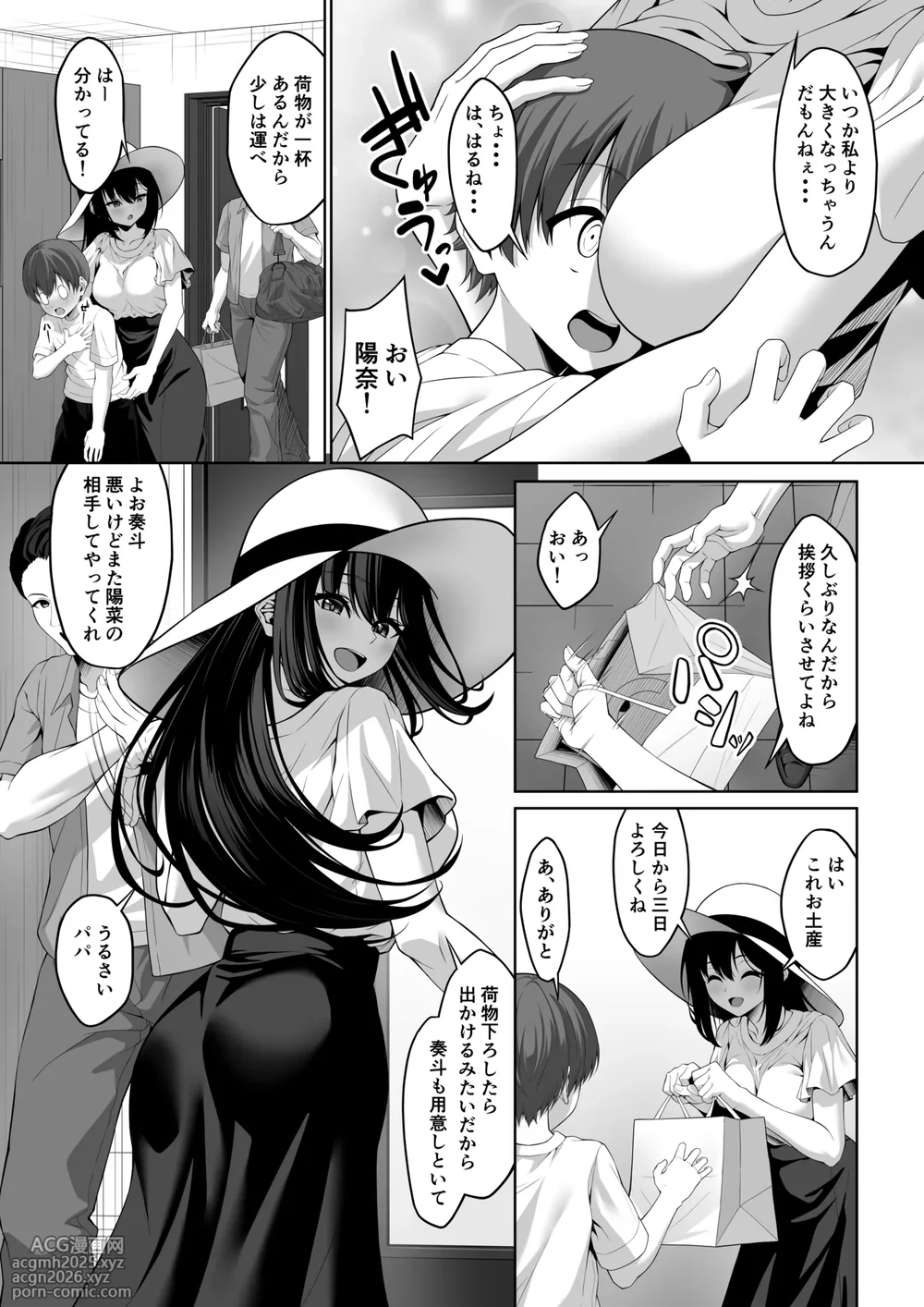 [Okashi Koujou] Itoko no Onee-chan ga Asobi ni Kuru Yatsu-4