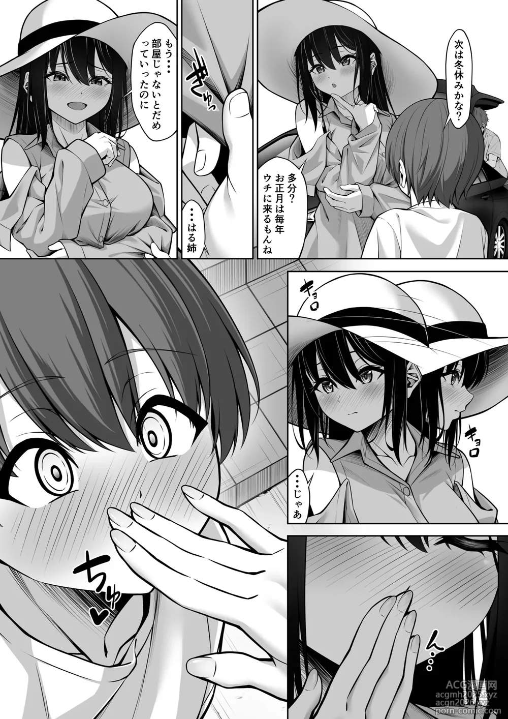 [Okashi Koujou] Itoko no Onee-chan ga Asobi ni Kuru Yatsu-47