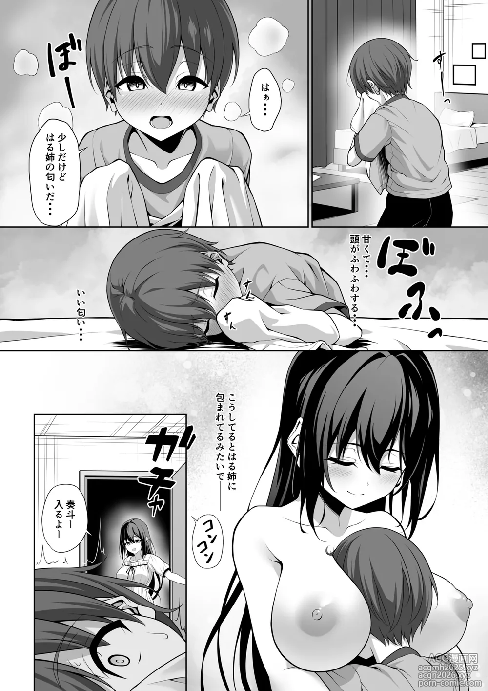 [Okashi Koujou] Itoko no Onee-chan ga Asobi ni Kuru Yatsu-9