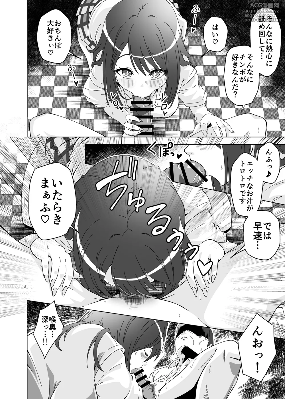 [Forest Caravan (Forest)] Ochinpo Chuudoku Saki-chan no Dosukebe Seikou Seikatsu-6