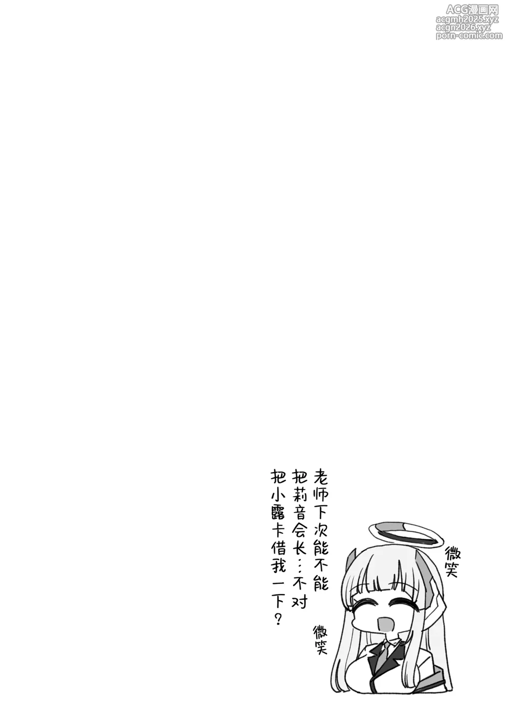 [Showa Saishuu Sensen (Hanauna)] Tsukatsuki Rio Kanzen Choukyou Manual | 调月莉音完全调教说明书 (Blue Archive) [Chinese] [欶澜汉化组] [Digital]-33