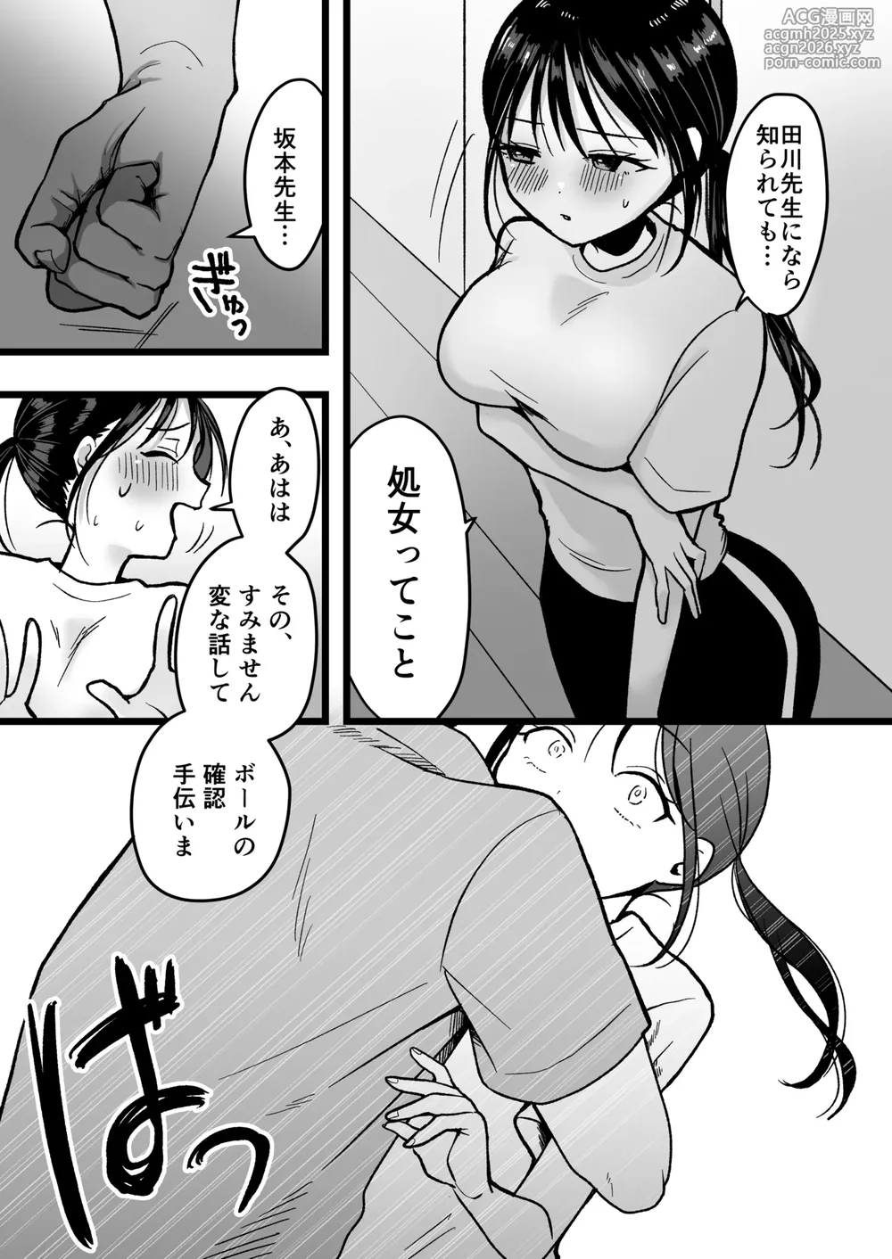 [Misonikomi Daijoudaijin] Shojo no Kouhai Kyoushi to Taiiku Souko Ecchi-11