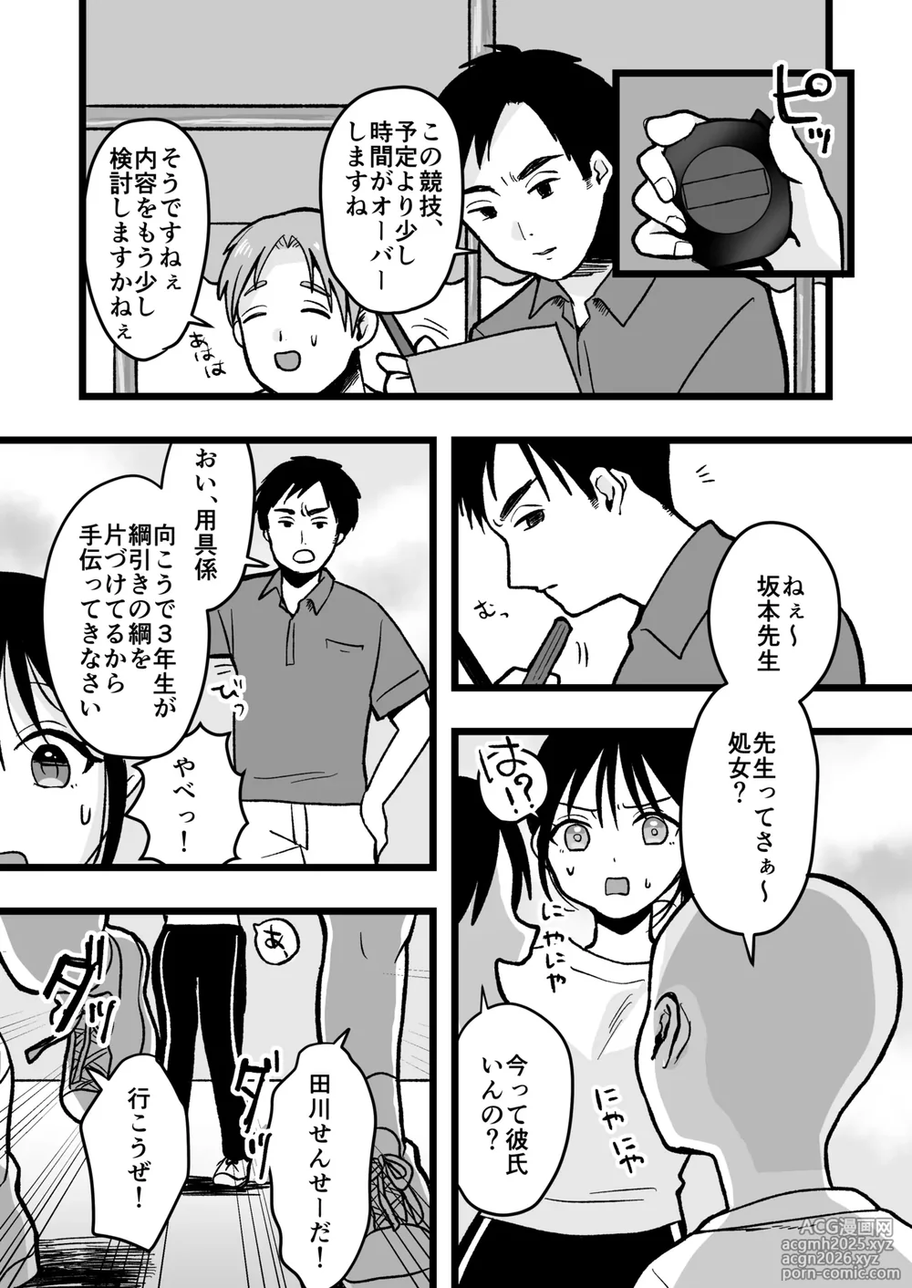 [Misonikomi Daijoudaijin] Shojo no Kouhai Kyoushi to Taiiku Souko Ecchi-5