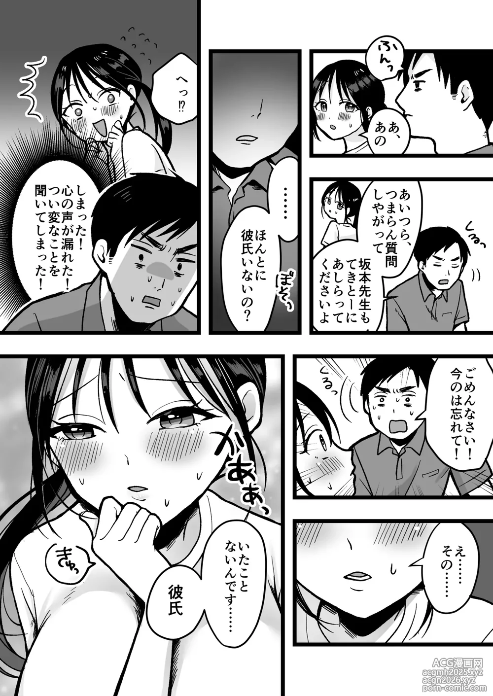 [Misonikomi Daijoudaijin] Shojo no Kouhai Kyoushi to Taiiku Souko Ecchi-6