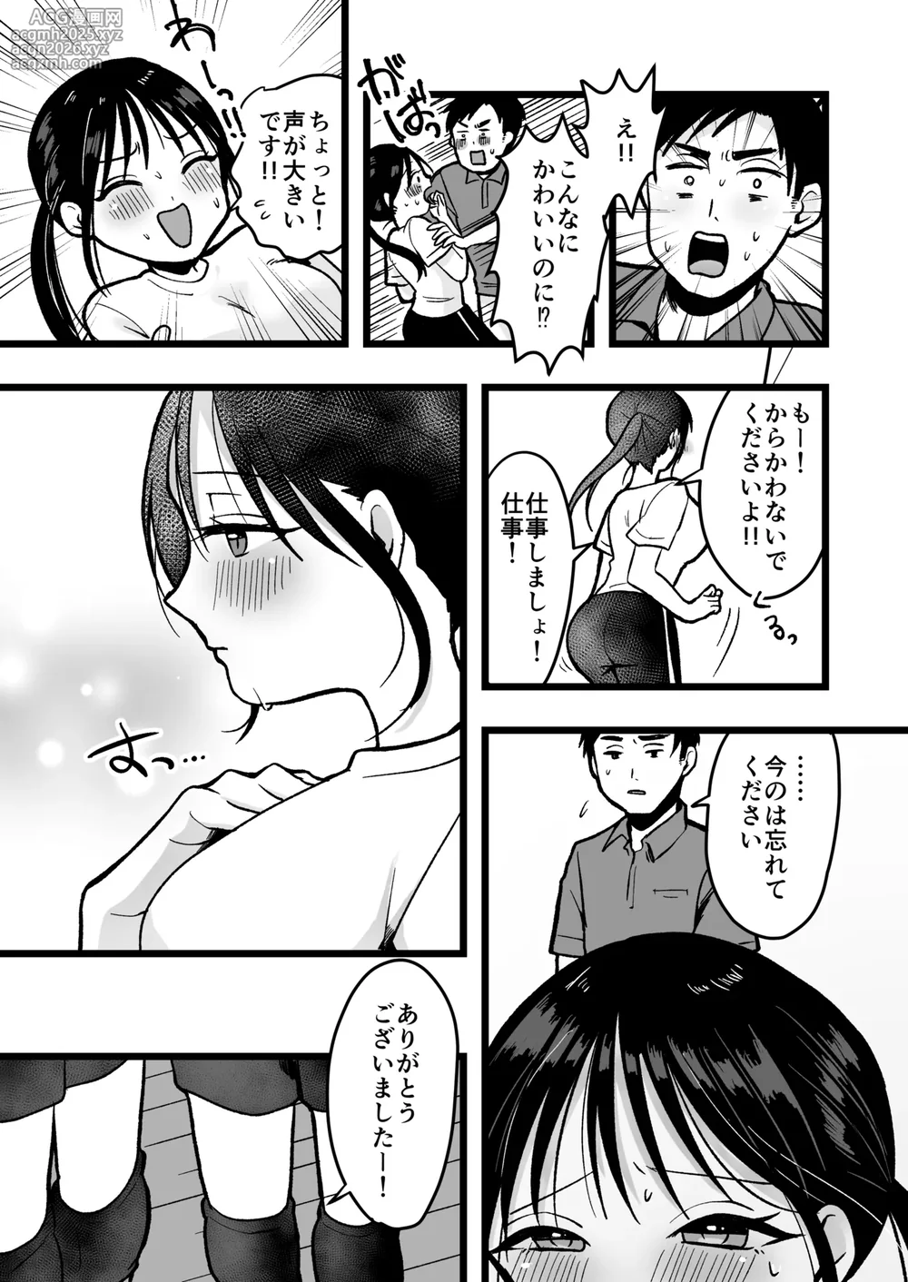 [Misonikomi Daijoudaijin] Shojo no Kouhai Kyoushi to Taiiku Souko Ecchi-7